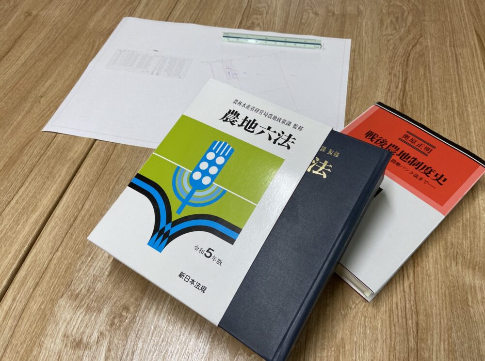 インタビュー】農地転用の仕組みを分かりやすく教えてください